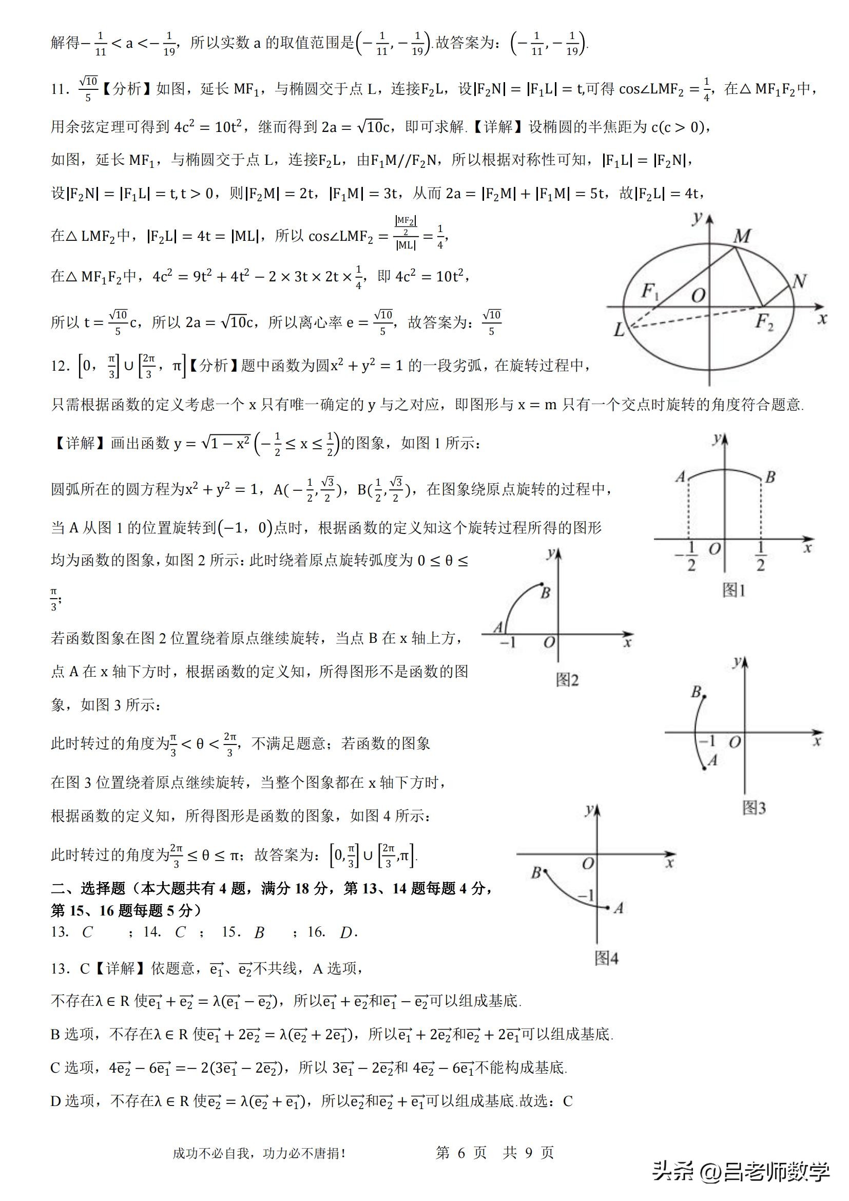 2023静安区高三数学二模答案,上海数学高三青浦区二模