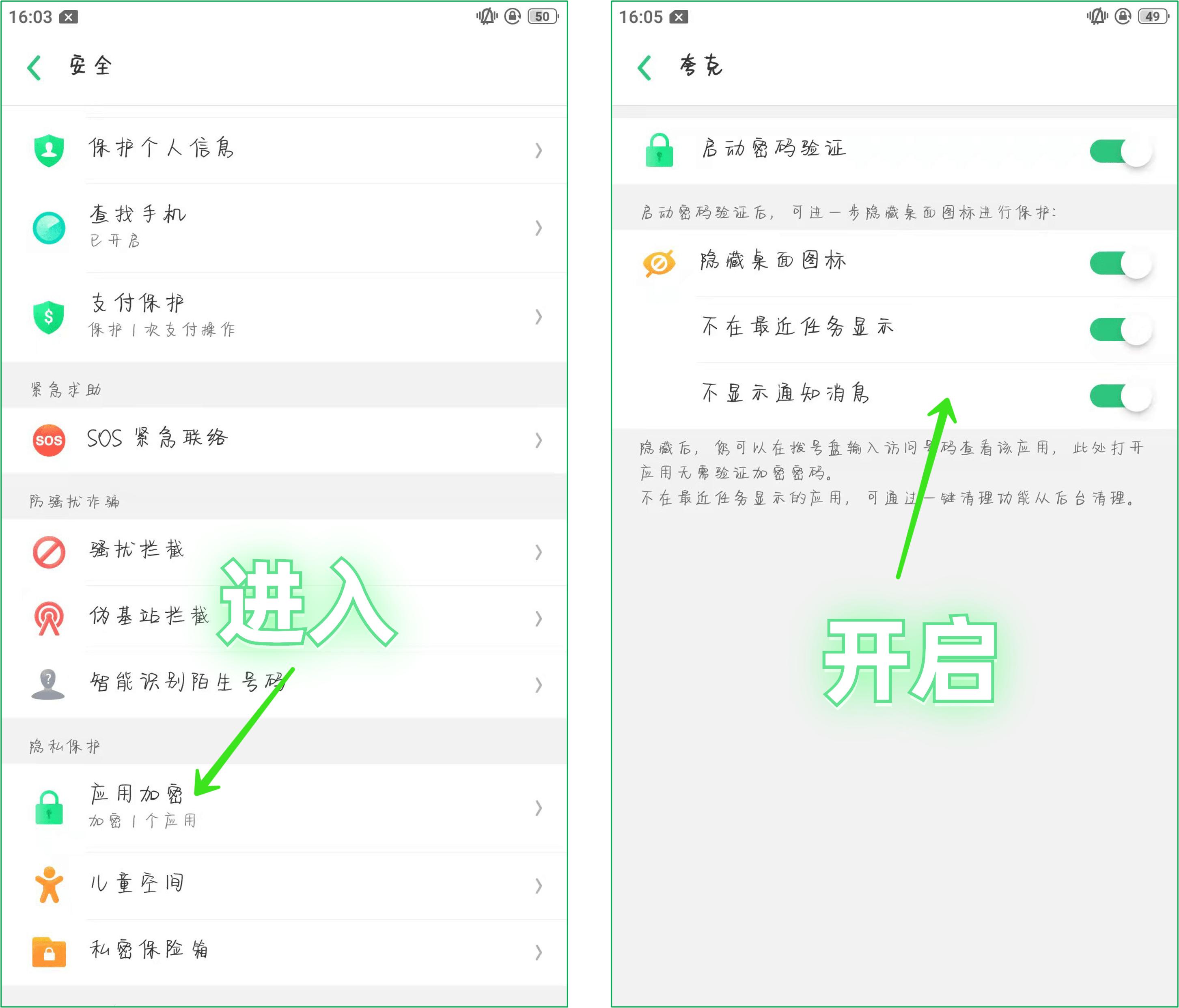 oppofindx3pro隐藏功能,opporeno5pro5g隐藏功能