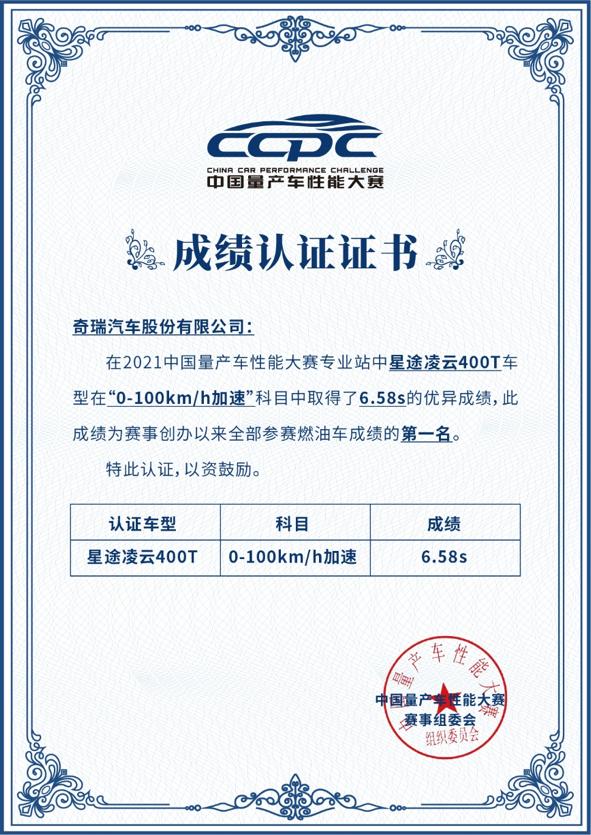 打破国产车品质天花板,星途秀出中国品牌的“凌云”之志丨车壹条