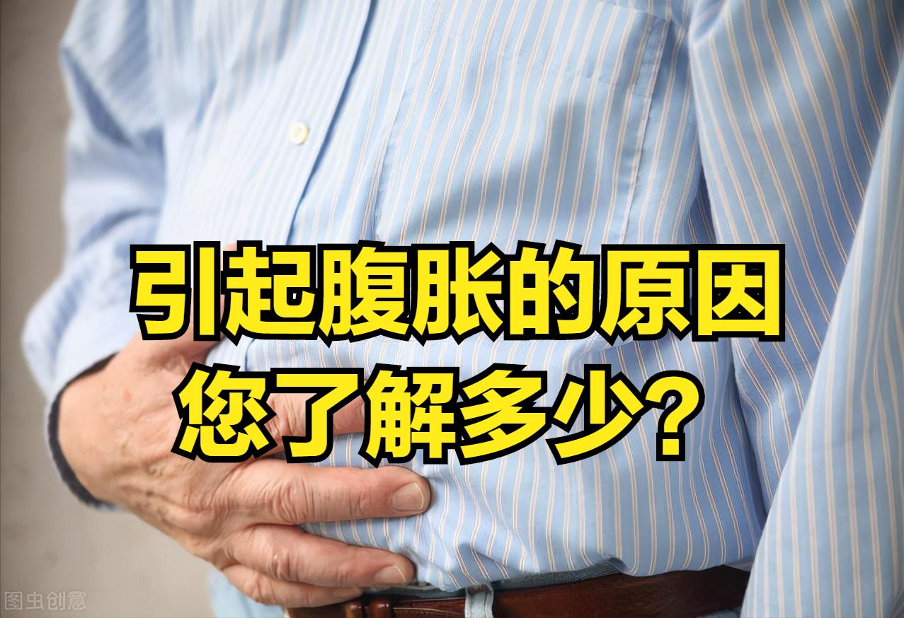 腹胀排气多什么原因中医,腹胀消化不好用什么中药好