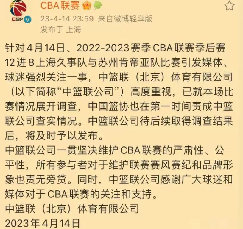 cba严查赛风赛纪,cba男篮最新消息新闻报道