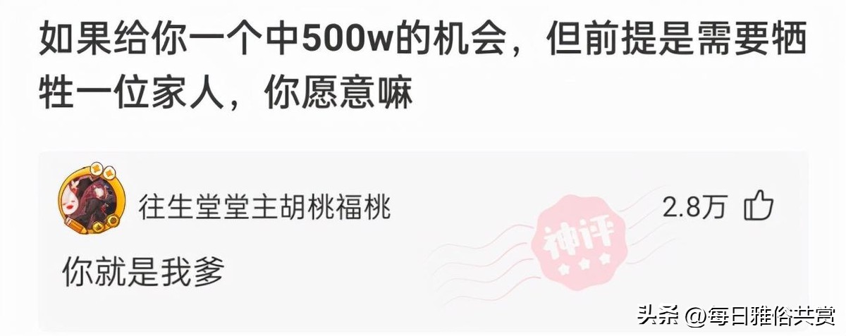 盐选神回复,盘点那些“盐选神回复”