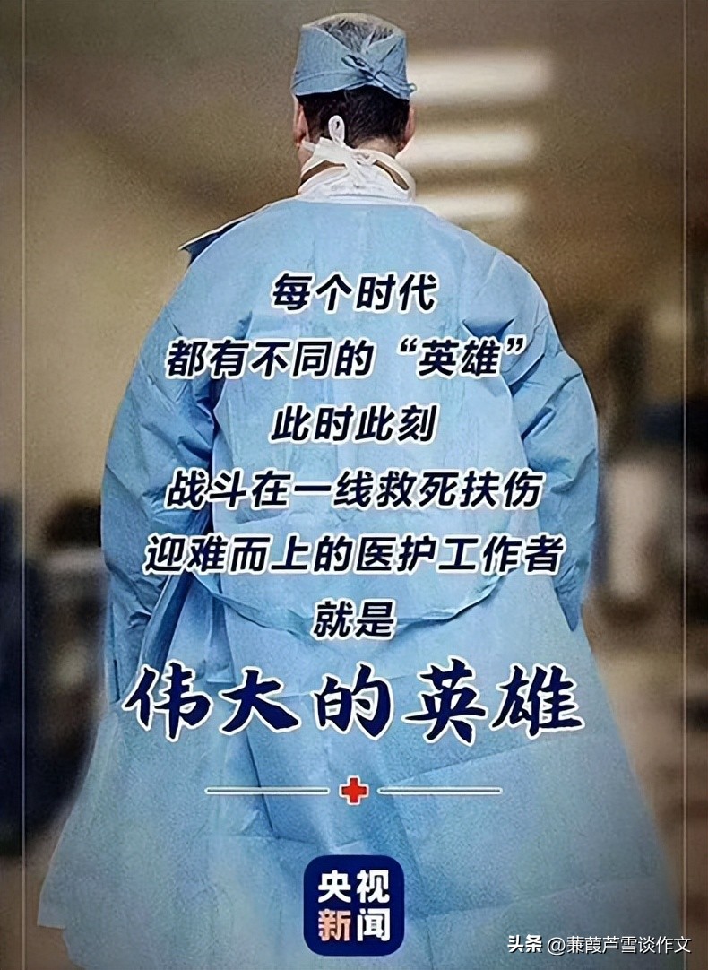 抗疫雷锋精神作文,抗疫作文小学600字