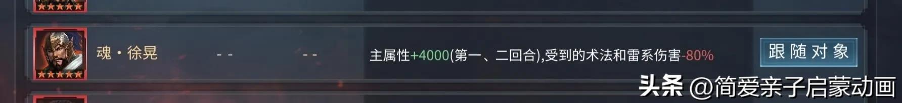 三国城防战攻略最佳武将,三国连环战限时武将活动顺序