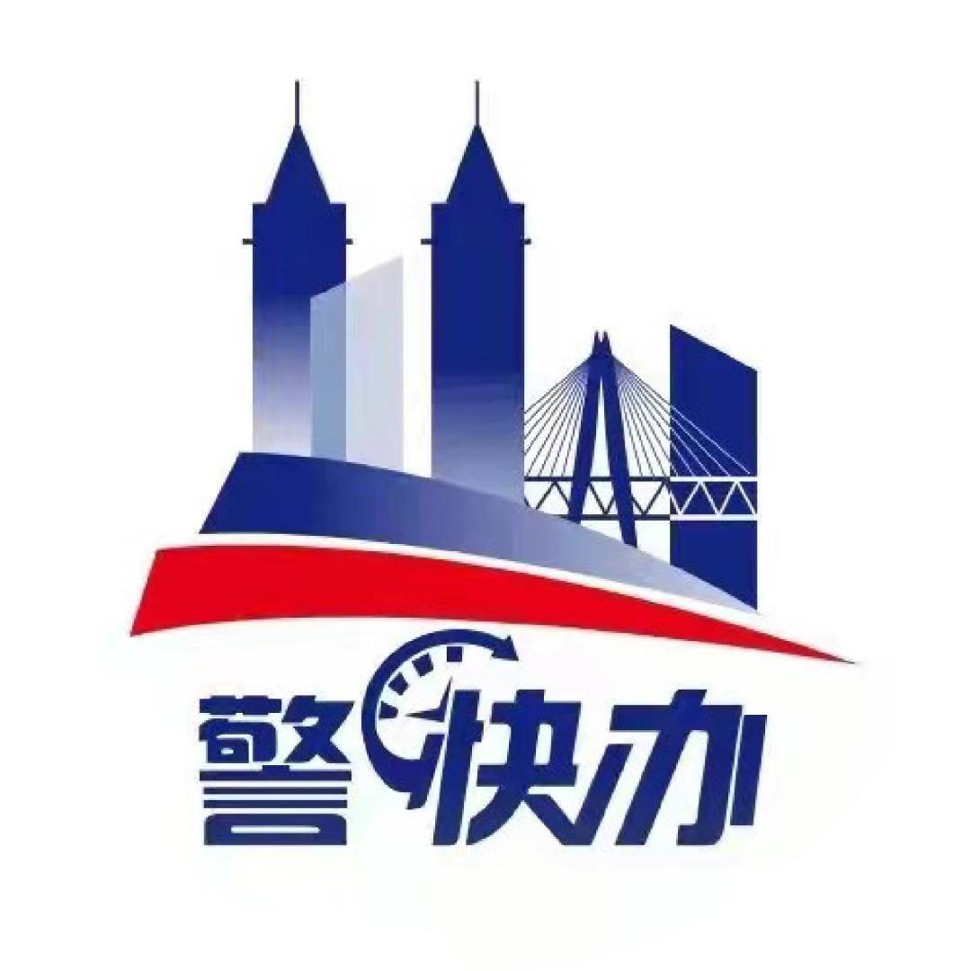 重庆交巡警平台处理违法失败,重庆交巡警违章自助处理平台