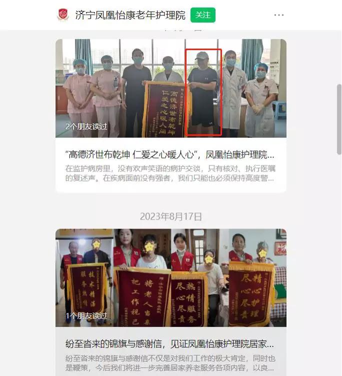 凤凰怡康医院怎么样,济宁凤凰怡康医院妇科正规吗