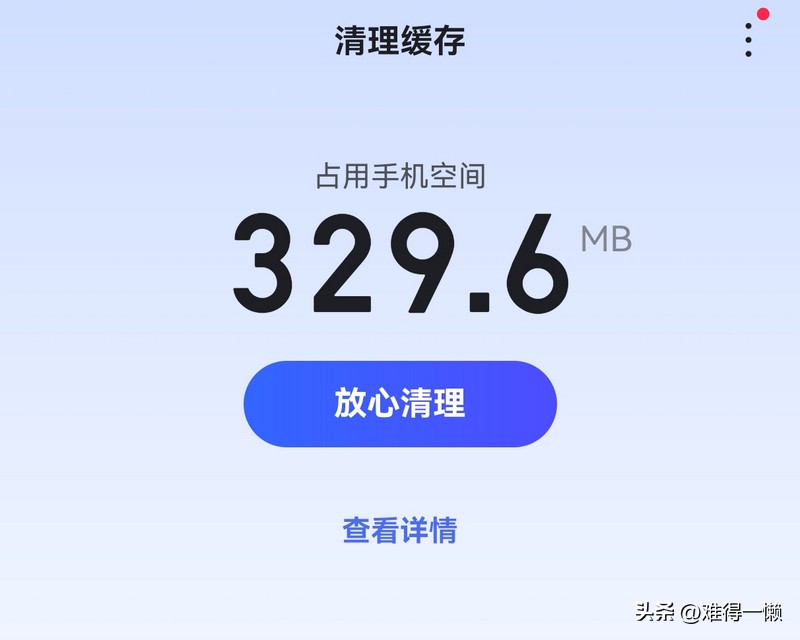 手机清理内存彻底的方法,手机真正清理内存方法