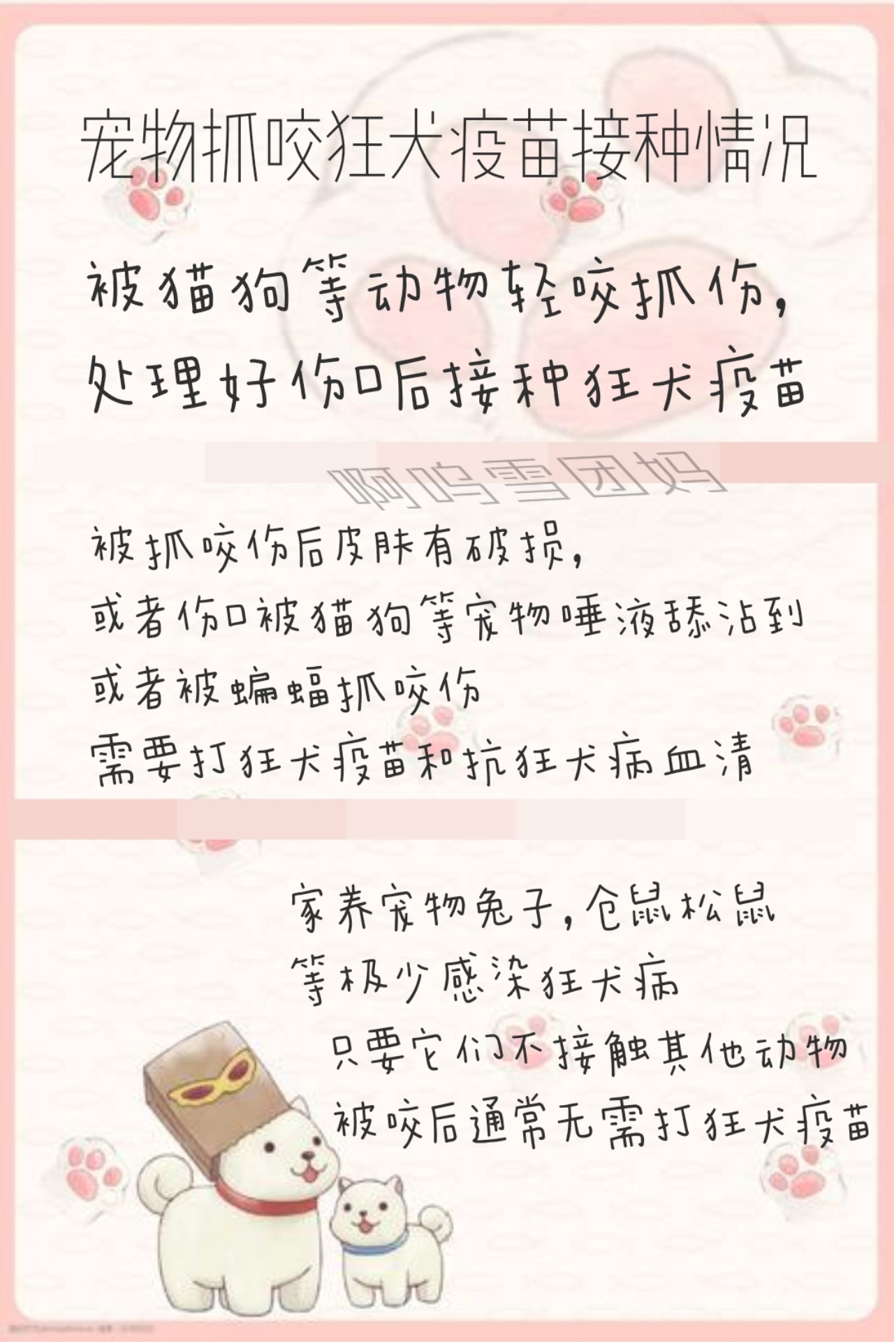 家有小朋友养宠物要注意了,萌宠乐园孩子被猪咬伤