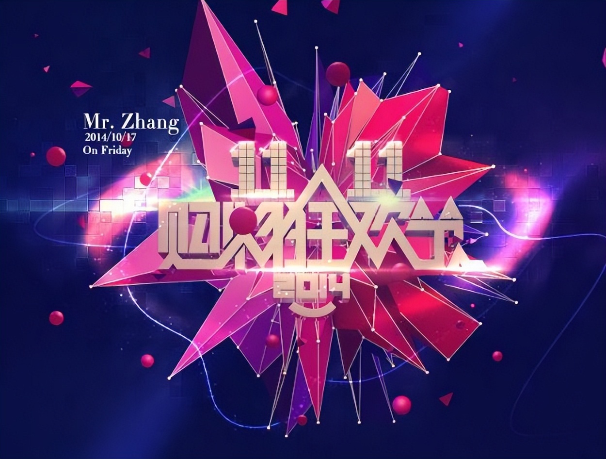 2020双十一淘宝红包活动,2020年淘宝双十一活动红包