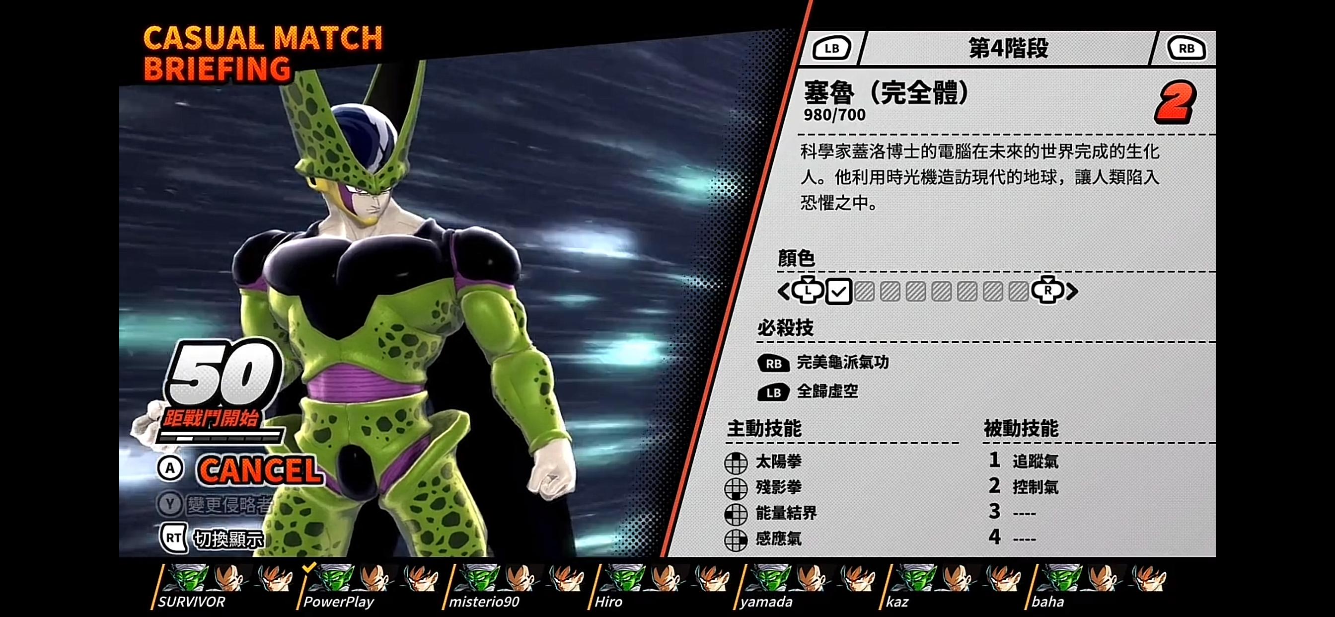 七龙珠破界斗士switch怎么搜索,龙珠斗士zswitch需要联网吗