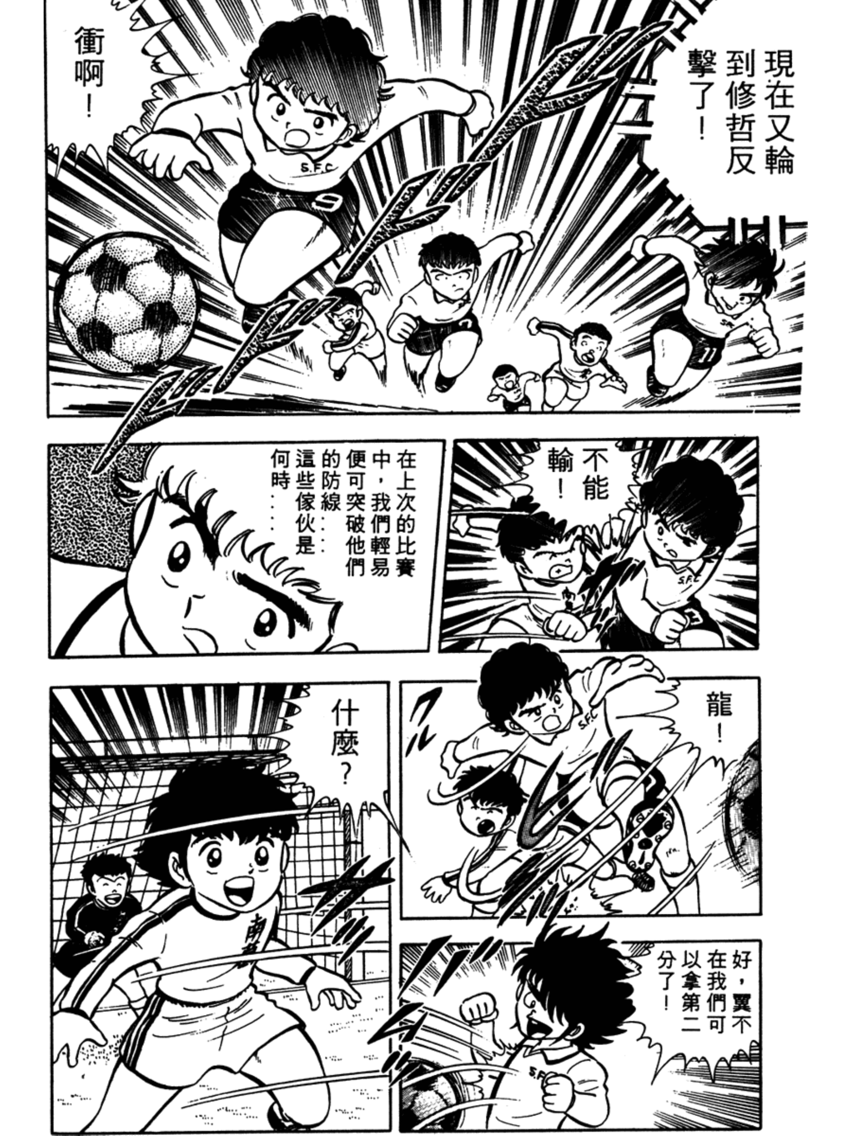 足球小将大空翼山顶远射,足球小将第1季完整版