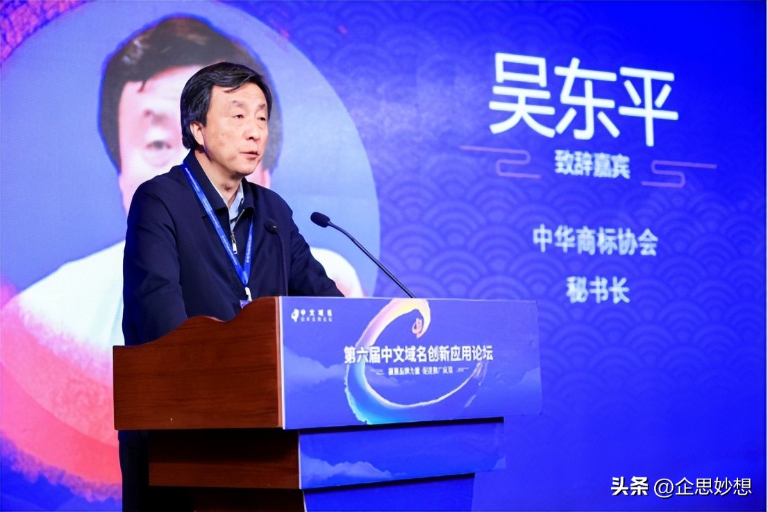 布局中文域名开启品牌推广新引擎,第四届中文域名创新应用论坛