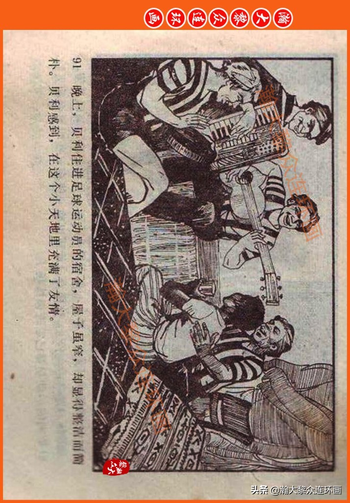 瀚大黎众连环画民间故事,瀚大黎众精品连环画三国故事