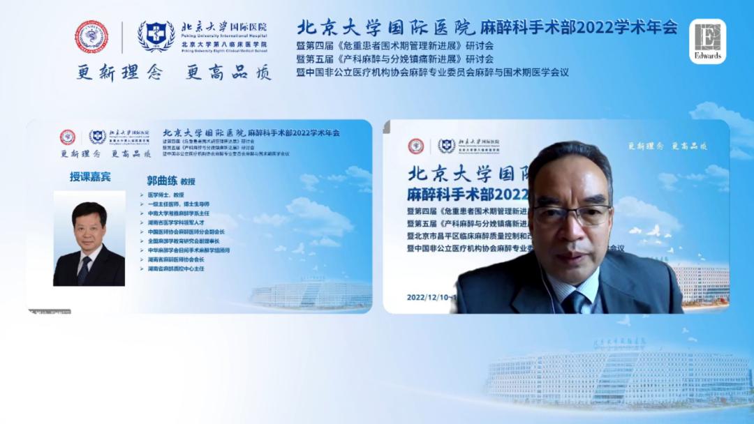 北京大学国际学术大会,北京大学国际医院手术