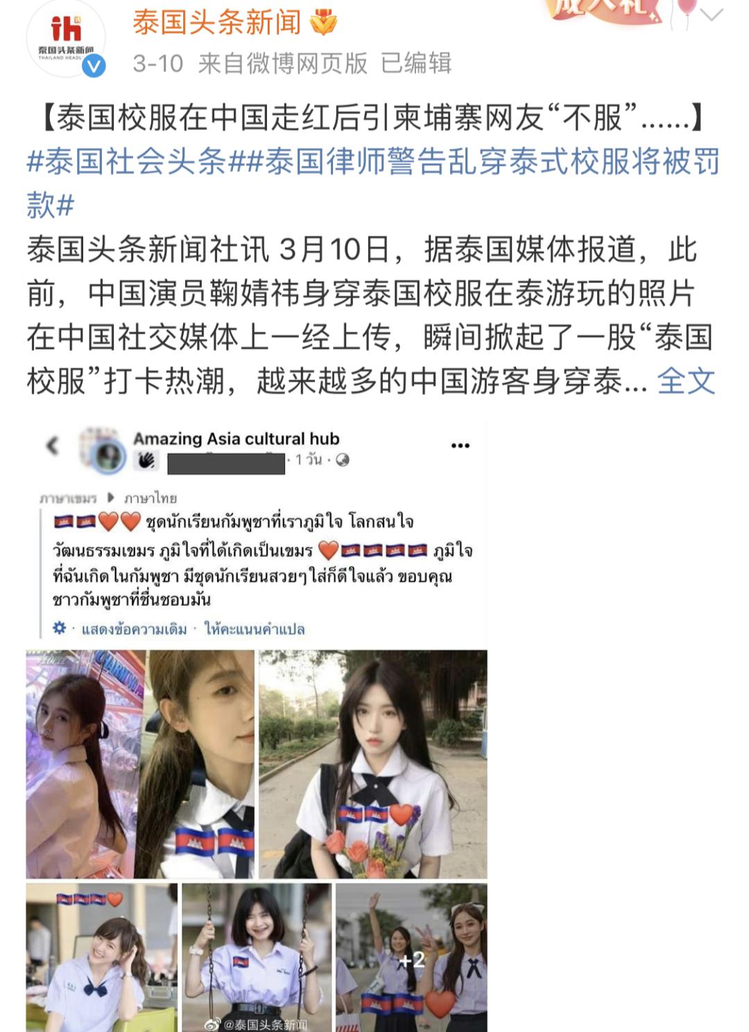 网红在泰国失踪真的假的 (泰国网红失踪事件)