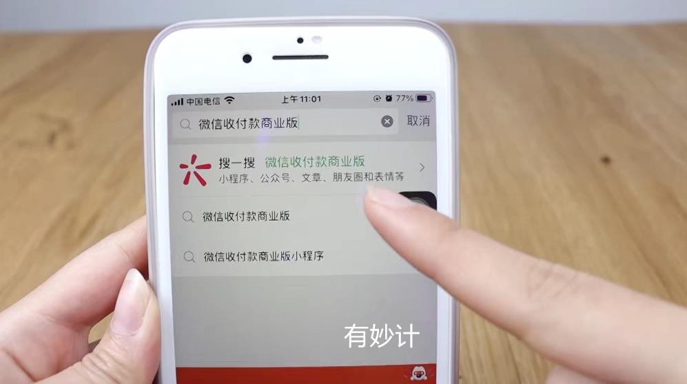 个人收款码该怎样申请商户收款码,个人收款码怎么申请商户收款码