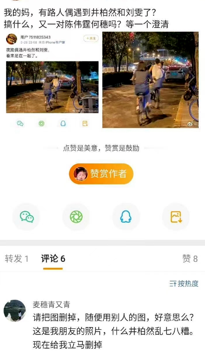 路人声称夜跑偶遇井柏然刘雯，猜测两人在一起，网友挖出更多巧合