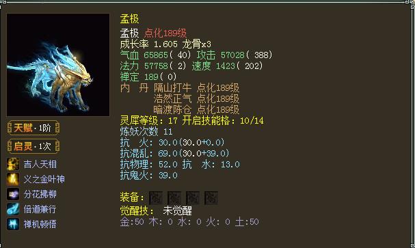 大话西游2仙族攻略叶子猪,大话西游2龙族怎么转身