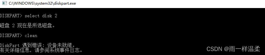 启动u盘恢复成普通u盘无法格式化,win7系统u盘无法格式化怎么办