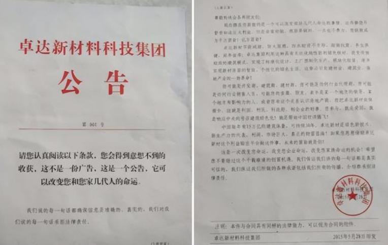 石家庄第一首富是谁,石家庄前河北首富