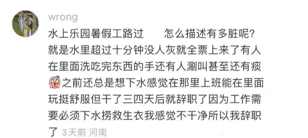 女生玩水上乐园,女生去水上乐园要小心