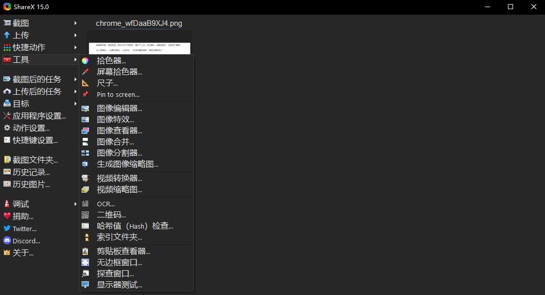 截图神器电脑软件开发,截图工具轻量级