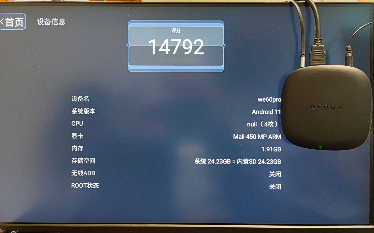 观影无广告免费,电视盒子泰捷60pro评测