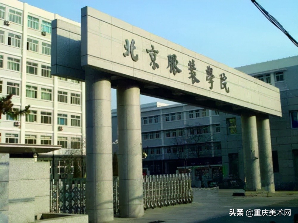 北京服装学院里面什么专业好,北京服装学院服装设计好不好