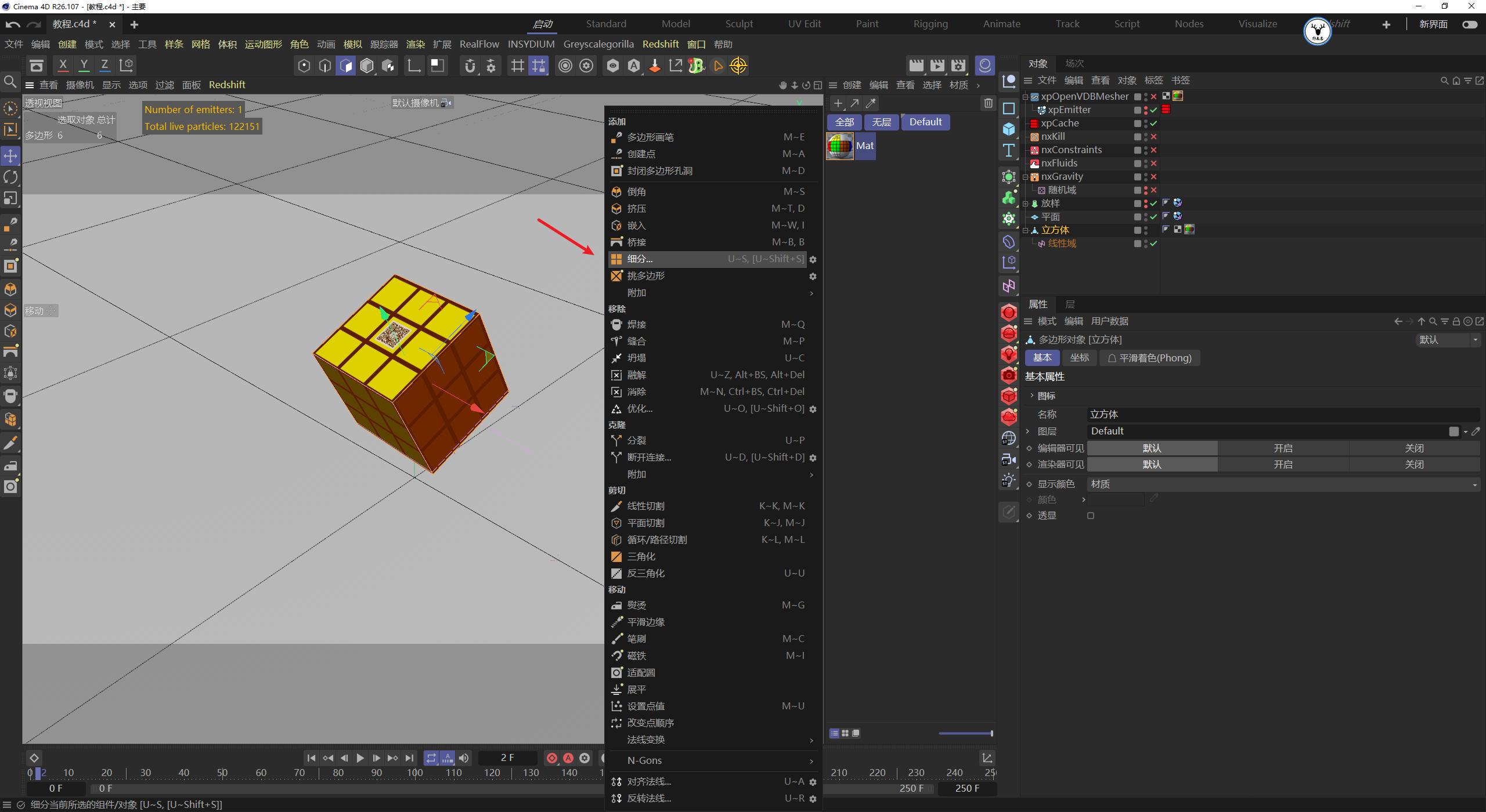 c4d融化物体教程,c4d怎么制作融化效果