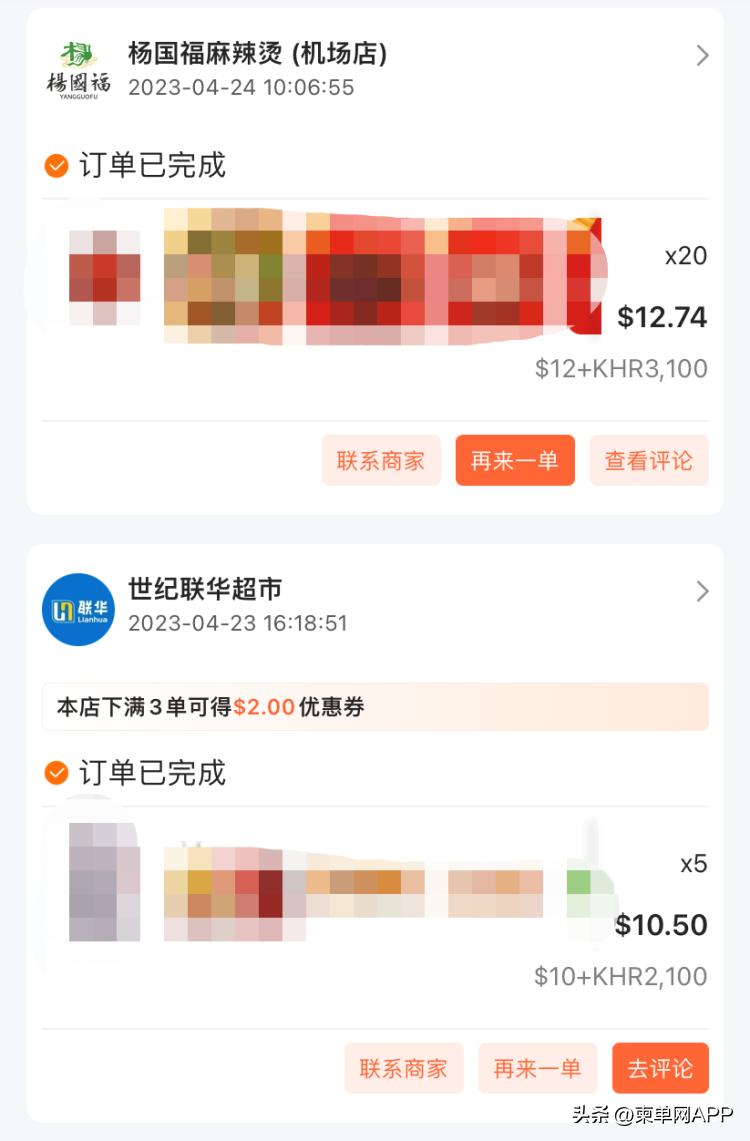 柬埔寨送外卖一天收入,柬埔寨外卖一天多少单