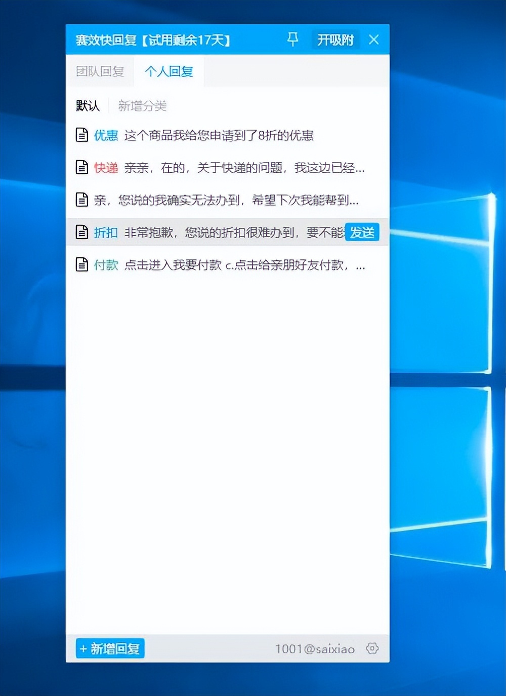 商家怎么设置自动回复的用语,卖家快捷回复语大全