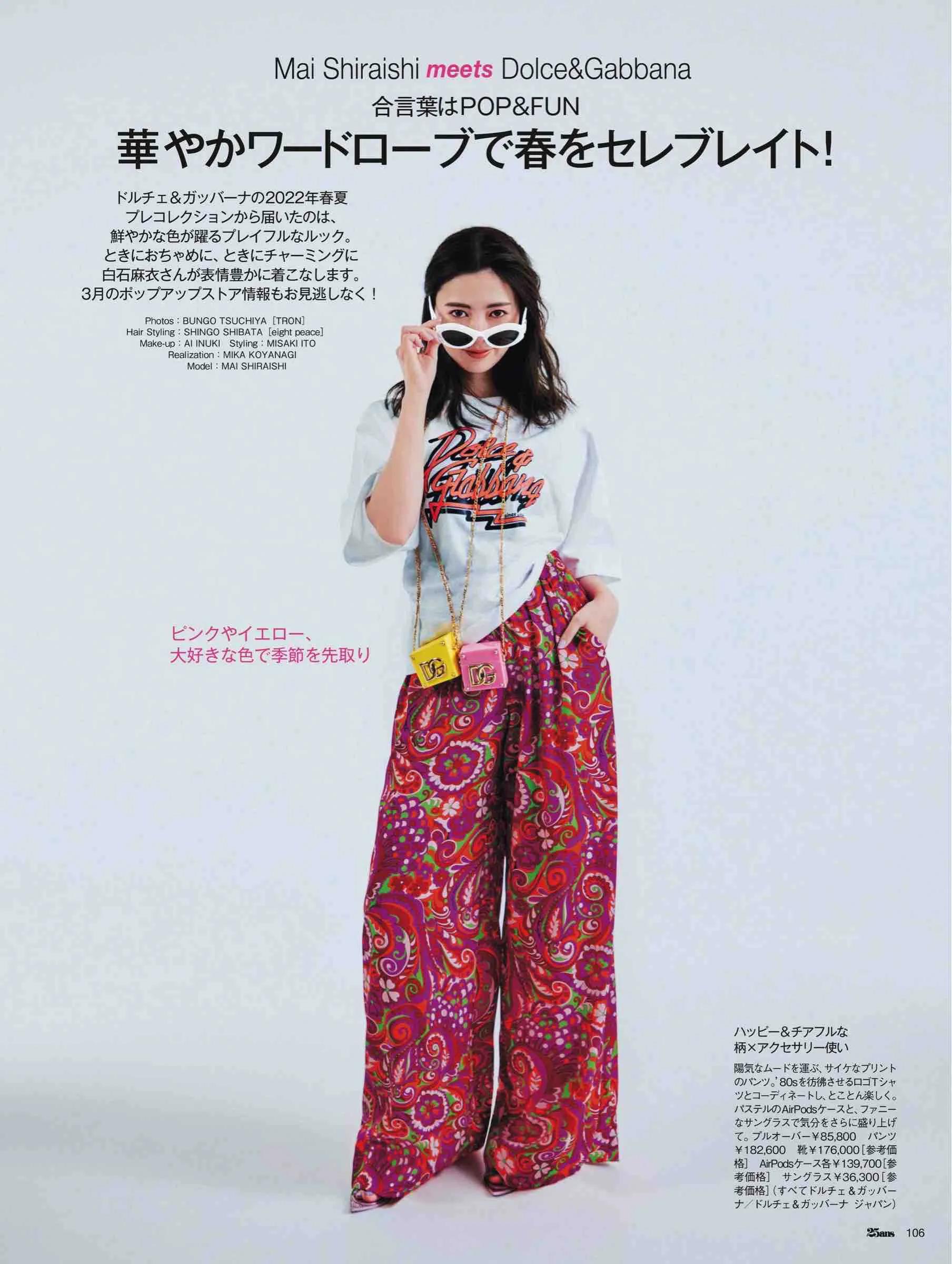 日本潮流杂志2019,日本中性时尚杂志