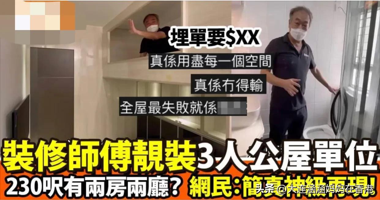 香港装修房子如何利用空间,香港住宅装修上档次