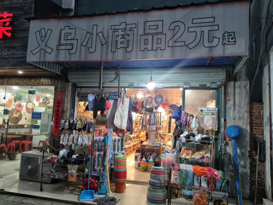 惊！在昆山，2元竟然可以做这么多事