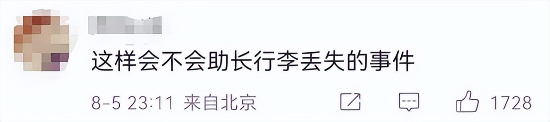 花1000元买“行李箱盲盒”，竟开出4万元物品？机场回应...该行为是否违法？律师分析