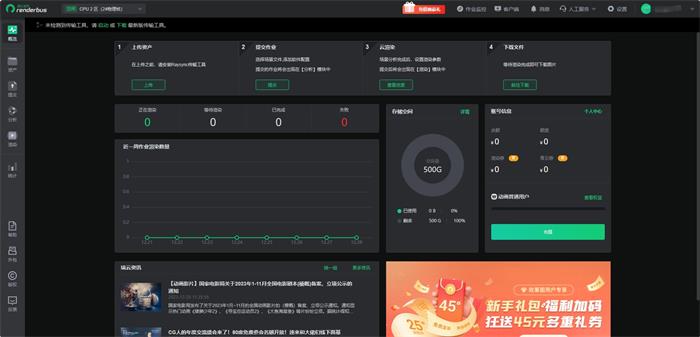 瑞云渲染要多久,瑞云渲染慢的问题