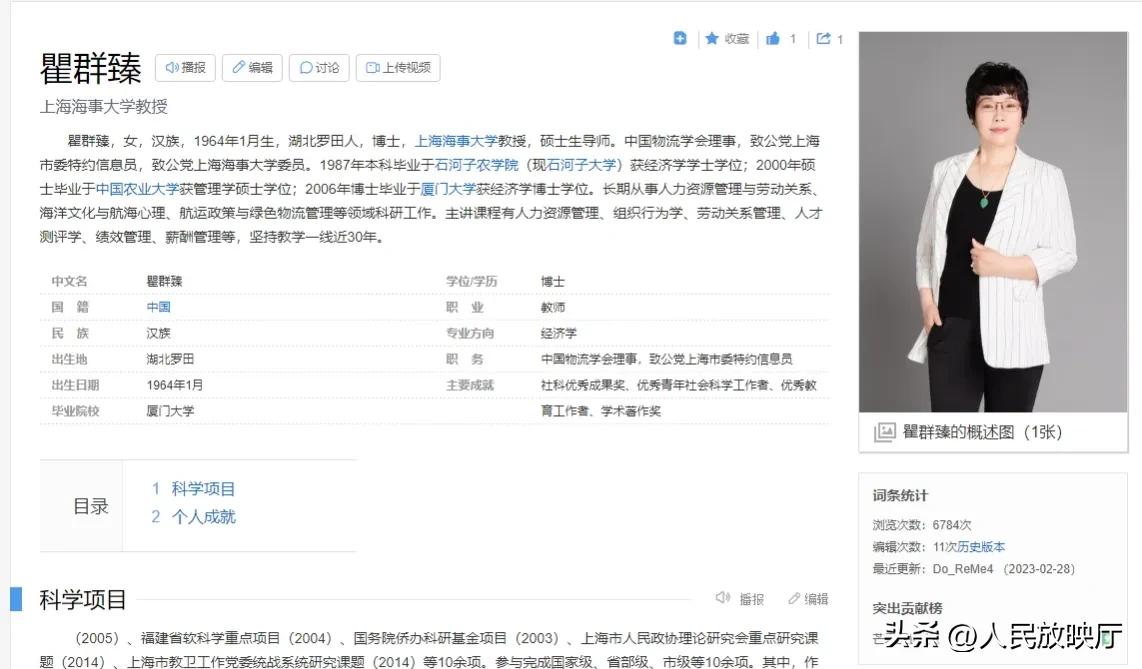 上海海事大学回应被举报弄虚作假,上海海事大学遭女教授举报