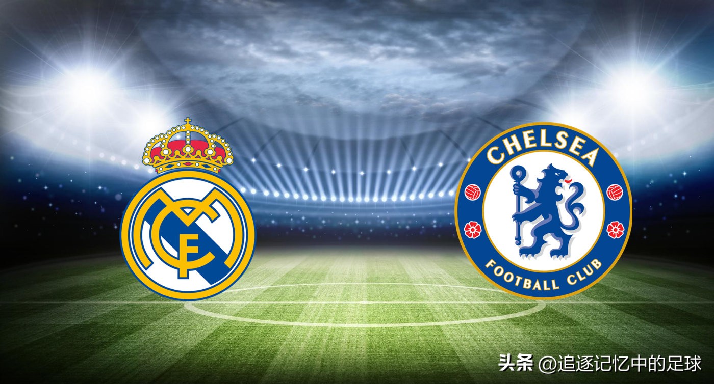 欧冠前瞻：凌晨3：00皇马火力全开对阵切尔西复仇计划