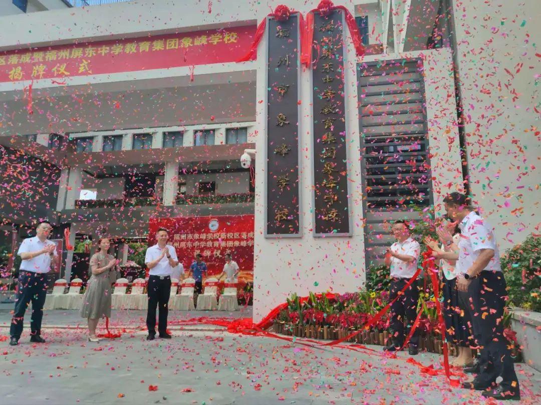 福州市发改委五四北屏东中学,福州屏东中学五四北校区地址