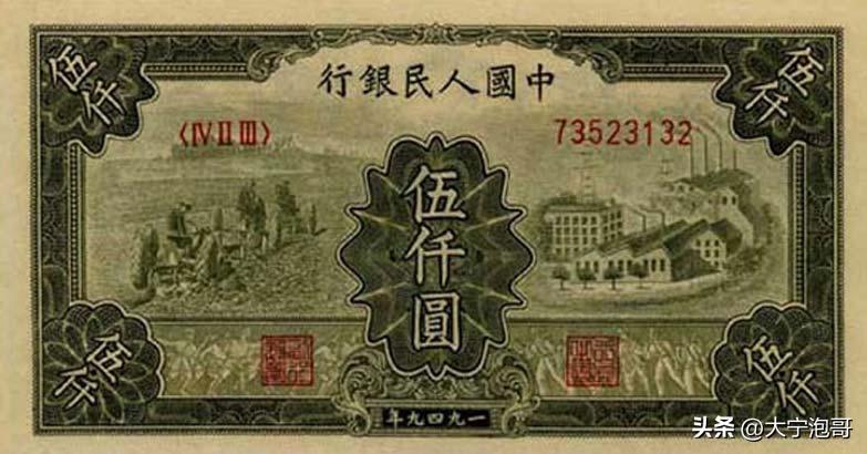 老式一元纸币拖拉机1960值多少钱,一版人民币工农十元纸币暗记