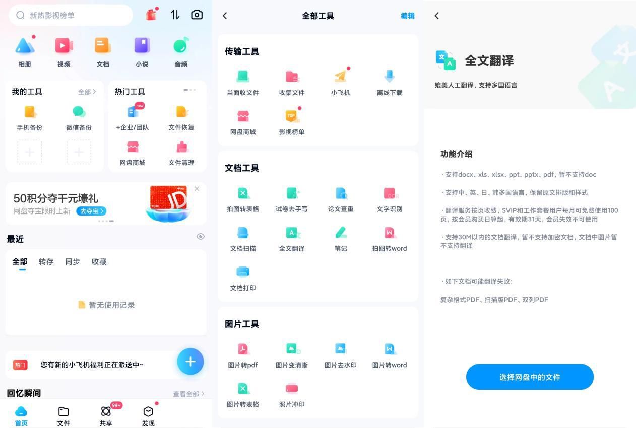 英译汉拍照翻译免费软件,免费翻译软件app哪个好