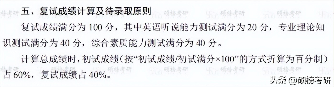 【院校专业分析】华中科技大学药学