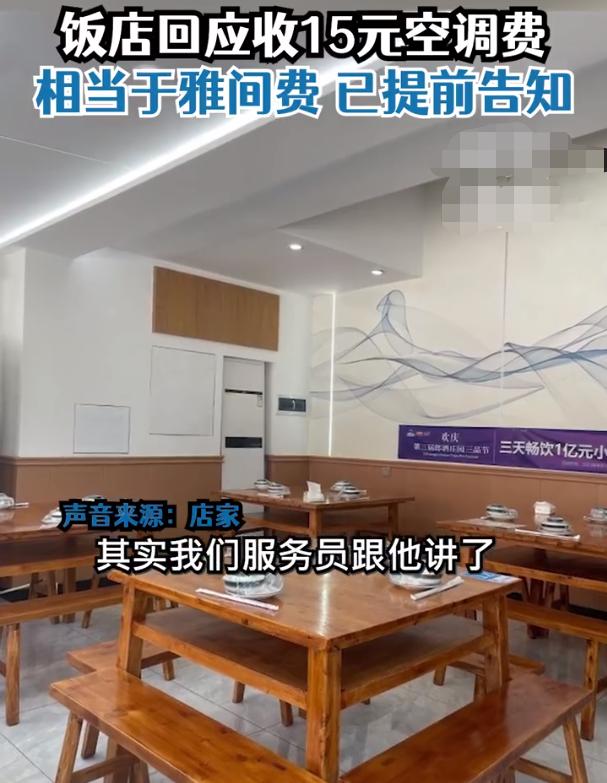 官方回应吃烧烤被收15元燃气费,店家回应吃铁锅炖被收火费
