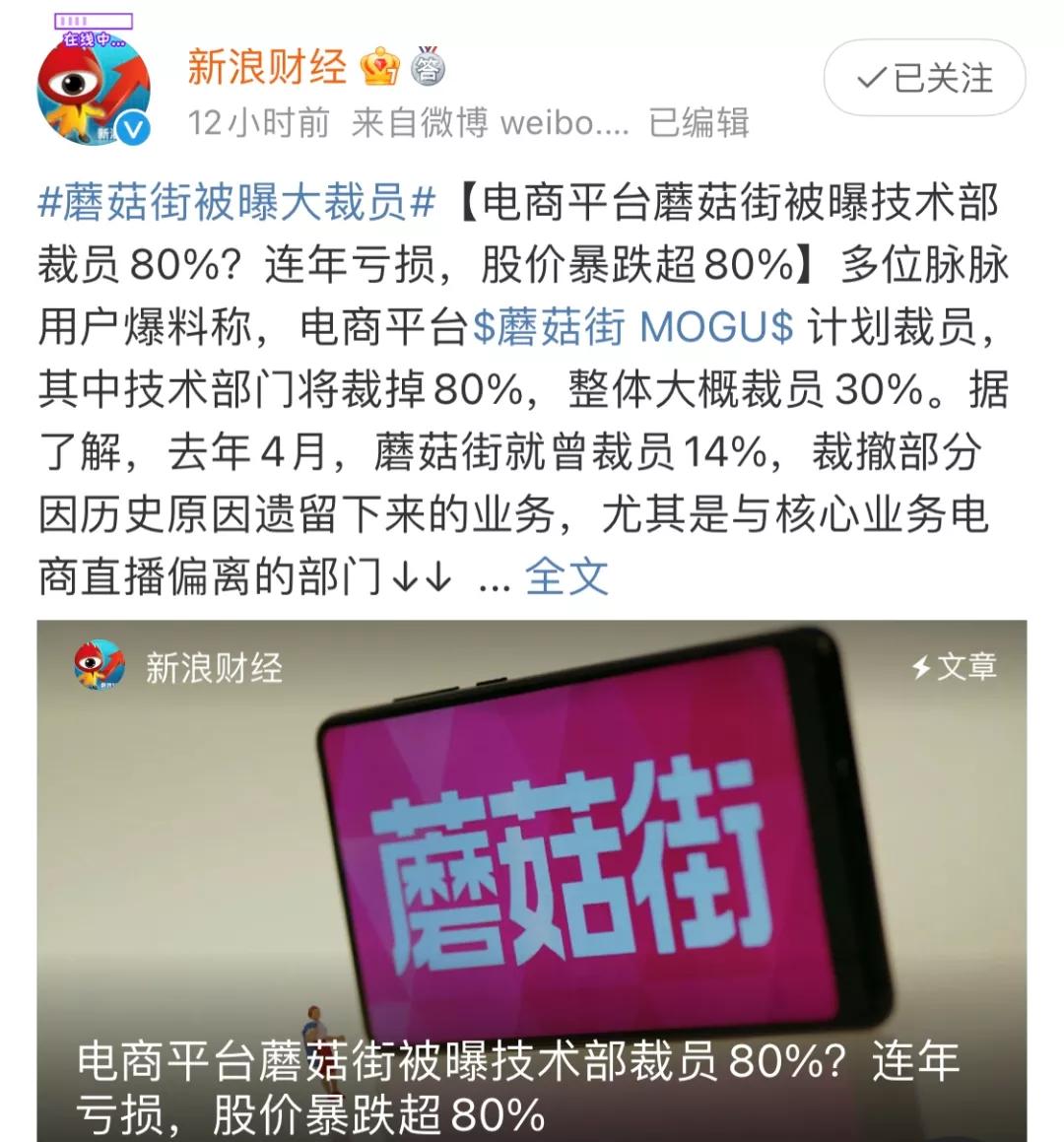 蘑菇街强行上市,蘑菇街市值