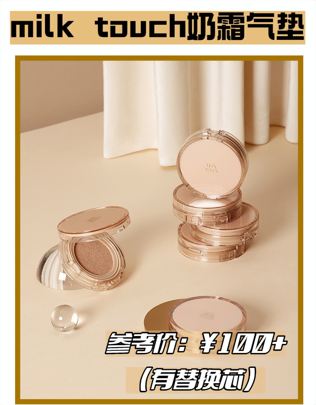 天选伪素颜气垫,天选伪素颜气垫测评