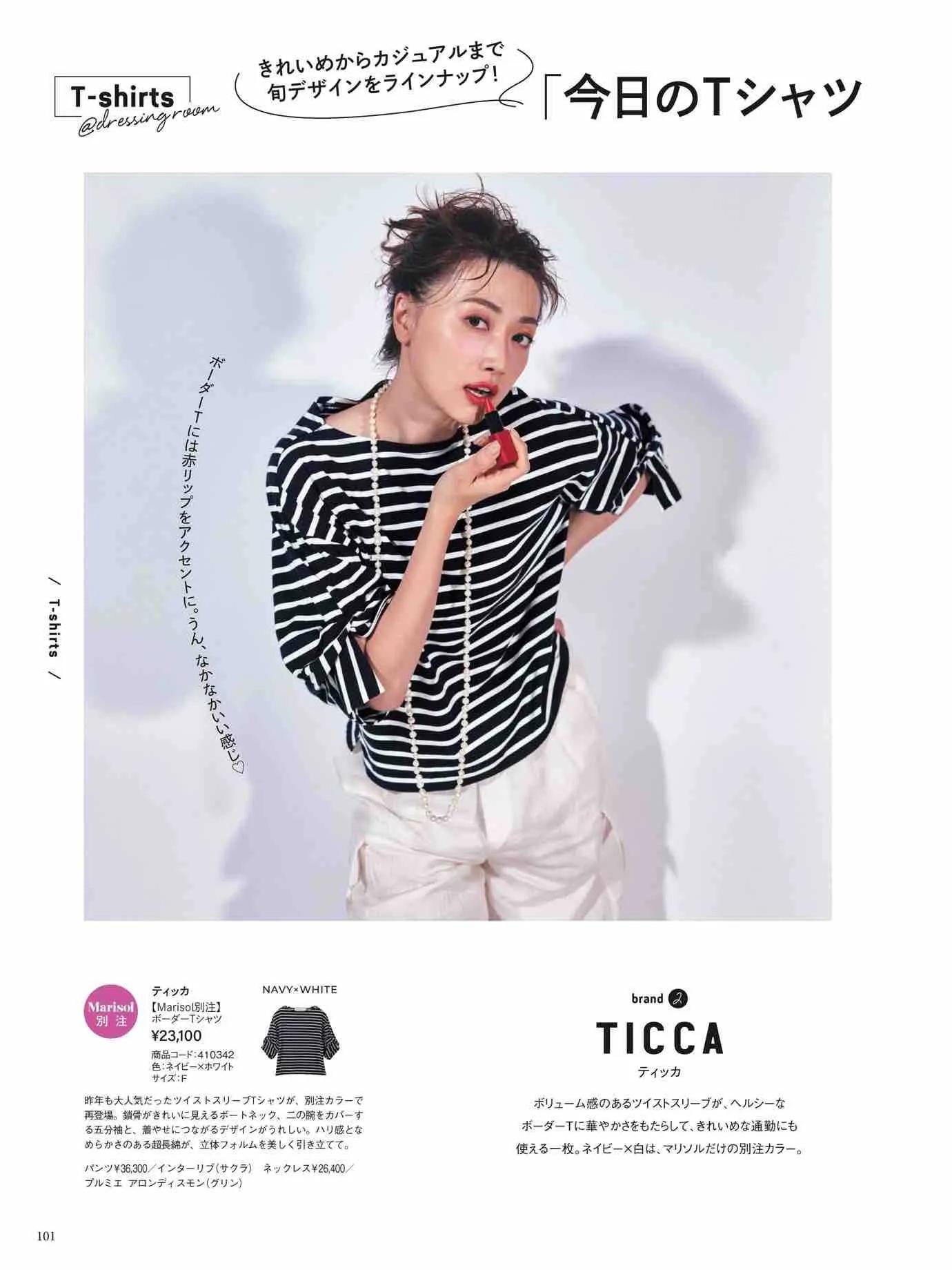 marisol日本官网,marisol时尚穿搭