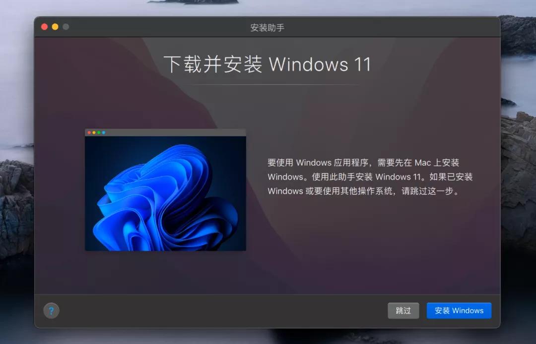 Macmini可以运行win11吗,如何在mac上装windows11