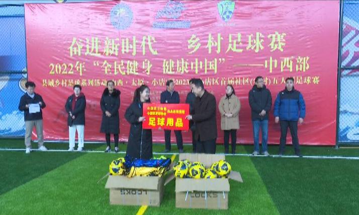 太原5人足球,太原市小店区足球比赛