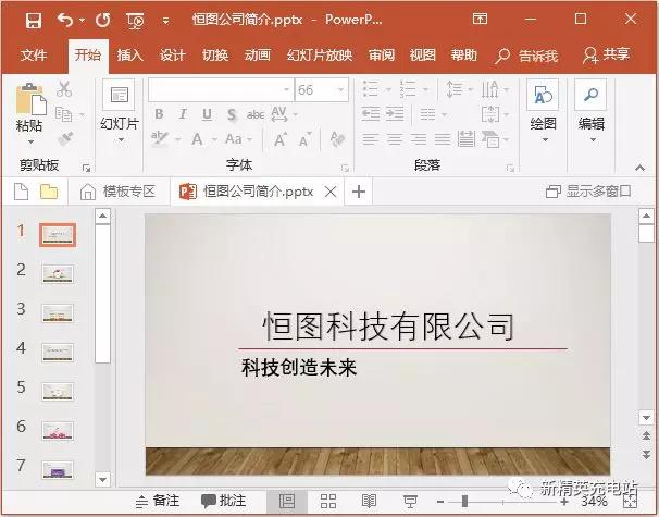 ppt的保存类型怎么改,ppt的保存并退出快捷键