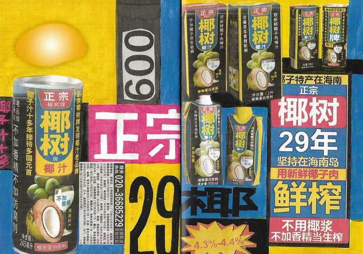 大胆椰树！谁给你胆子搞擦边的？哦，是我们呀…